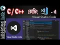 Compile-Run in Visual Studio Code - VS Code