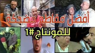 أقوى تجميعة مقاطع للمونتاج مميزة عربي وقفشات الافلام مقاطع تحتاجها للمونتاج دندنها