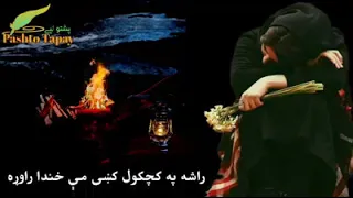 چیرته یی قراره بی قراره یم 