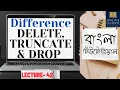 Online School- Difference between Delete Truncate and Drop Command Lecture-42 Bangla Tutorial
