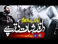 Download Lagu Motivational Nasheed 2023- Dil Mein Shahadat Ki Tarap-Abdullah Mehboob - Cheetah Productions- Tarana
