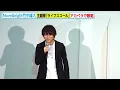 Novelbright竹中雄大、舞台挨拶で「ライフスコール」アカペラ生披露！中川大志・林遣都も大興奮「やばい」映画『犬部！』初日舞台挨拶