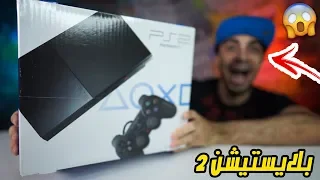 فتح صندوق بلايستيشن     بعد    سنة           دندنها