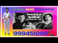 Download Lagu F.ALBERT BAND THANJAVUR... வளர்ந்த கலை மறந்து விட்டாள். கேளடா கண்ணா -.. song... 9994512911
