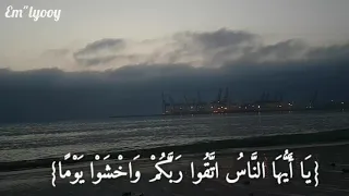 القارئ اسلام صبحي يايها الناس اتقوا يوما ترجعون فيه إلى الله دندنها