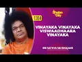 Lagu 1304 - Vinayaka Vinayaka Viswaadhaara Vinayaka | Sri Sathya Sai Baba #ganeshpooja