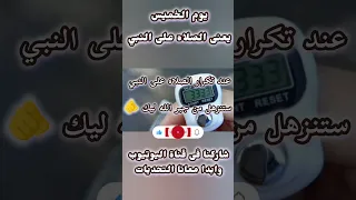 فرج همك بالصلاه على النبى شاركنا التحديات وببشرك الصلاة على النبي اكسبلور تيك توك ترند لايك 