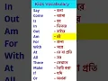 Basic English Words English Vocabulary