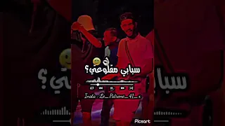 مغبون حطيت قرعتي سبابي مڨلوعتي 