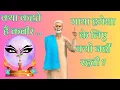 Download Lagu कबीर का माया पर चौंकाने वाला दोहा | Maya Mohini |#kabirkedohe  #spiritualwisdom #lifelessons #hindi
