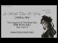 Download Lagu [HAN/ROM/ENG/IND][LYRIC] Yoon Mi Rae - A World That Is You (The Legend of The Blue Sea Ost. Part 2)