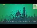 (09) Surah At Taubah 1 - 129 Full -  Syaikh Yasir Al Dosari / Addusary - (Clean Audio HD)