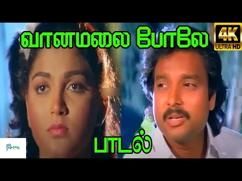Vaan Mazhai Pol - YouTube