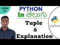 Tuple in python in Telugu Learn Python in Telugu Lesson - 6