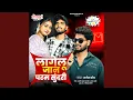 Download Lagu Lagelu Jaan Param Sundari