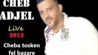 اروع اغاني شاب العجل Chab Lajel 