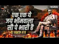 Download Lagu Bhim Ka Baccha Dil Ka Sacha Dj | Ek Eke Jay Bhim Wala Dj | भीम का बच्चा दिल का सच्चा | Jay Bhim Song