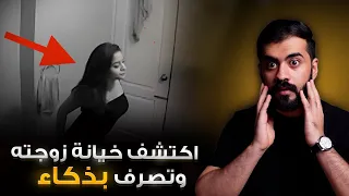قصة جابر وزوجته الخايـنة 