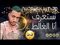 Nesta3ref Ana Lghalet - Cheb Skander 2022