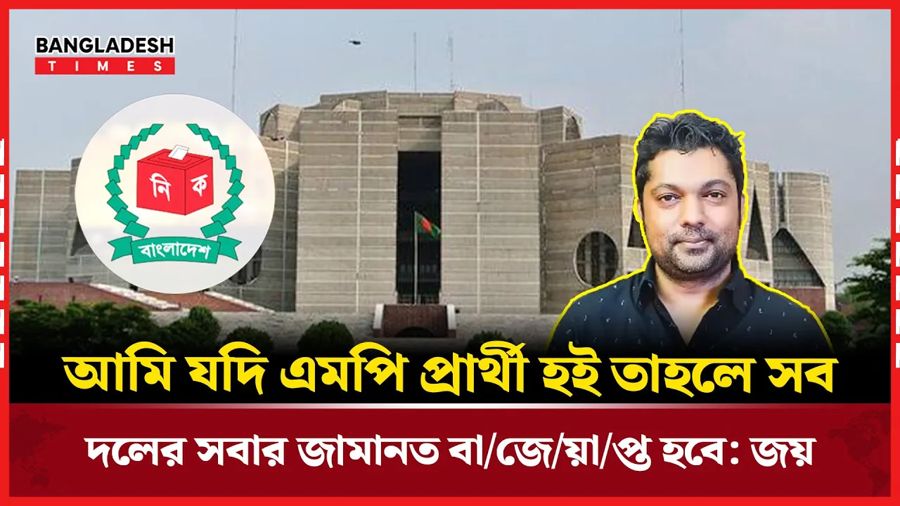 ‘আমাদের অনুমতি ছাড়া আমার এলাকায় কেউ এমপি হতে পারেন না’