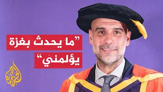 بيب غوارديولا مدرب مانشستر سيتي يتضامن مع أطفال غزة  بيب غوارديولا مدرب مانشستر سيتي يتضامن مع أطفال غزة