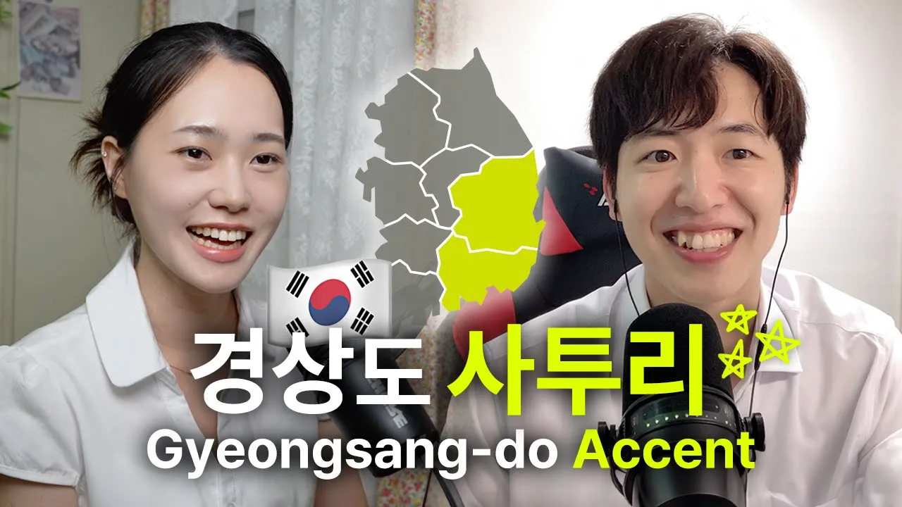 Natural Korean Conversation with 엘도(Eldo) | 이렇게 귀하신 분이 ④