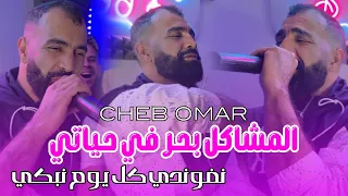                                         نفوندي كل يوم نبكي                     دندنها