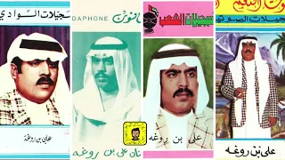 علي بروغة   عدي بشوفك   إسطوانة   دندنها