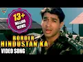 Download Lagu दिन का नया हिंदी गीत 18 || बॉर्डर हिंदुस्तान का हिंदी मूवी || || ईगल हिंदी फिल्म