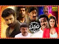 Download Lagu Gopichand, Kavya Thapar Telugu Action Comedy Full Length HD Movie | Tollywood Box Office |