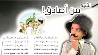 نشيد من أصادق اختر قرينك وانتخبه تفاخرا لغتي الصف الخامس الابتدائي قصص نواف 