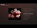The Quiett, 던말릭 (DON MALIK), Nosun -  RED ALERT [가사/Lyrics]