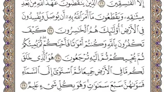 سورة البقرة كاملة احمد اللحيدان الدوسري 