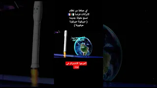 اي حماقة من نظام كابرانات فرنسا نسمع مقولة جديدة حررقونا حررقونا حرقوونا الجزائر المغرب 