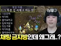 Download Lagu 채팅 금지방에서 조용히 게임만 하고 있는데 갑자기 미친 듯이 채팅 치는 상대;; 대체 무슨 일이 있었길래..?
