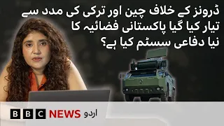 Pakistan Air Force's New Anti-Drone Defence System Explained - BBC URDU