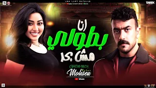 رحمه محسن مسلسل فهد البطل غول الأصول انا بطولي مفاتيح قلبك قلي قلبي لك بطولة احمد العوضي 2025  رحمه محسن مسلسل فهد البطل غول الأصول انا بطولي مفاتيح قلبك قلي قلبي لك بطولة احمد العوضي 2025