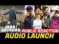 Lagu 🥺அவரா ரொம்ப Miss பண்ணுவோம்💔| Jana Nayagan Audio Launch | Thalapathy Vijay Fans Emotional Reactions!