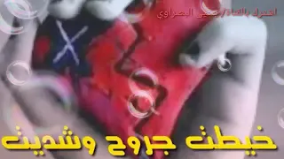 حبيت وتبت ورديت اجمل حالات وتساب 2019 مع سعدون جابر لاتنسو الاشتراك ولايك 