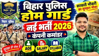 Bihar Police Home Guard Company Commander New Vacancy 2026 | Bpssc Company Commander Form 2026