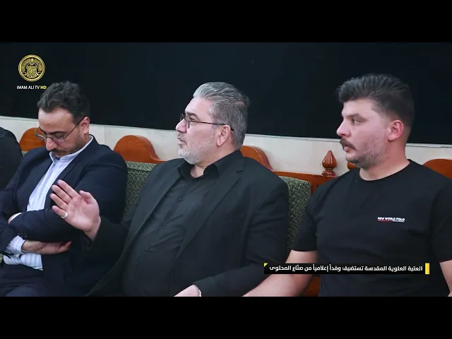⁣العتبة العلوية المقدسة تستضيف وفداً إعلامياً من صنّاع المحتوى
