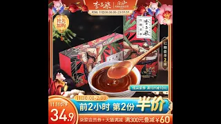李子柒 红糖姜茶手工红糖水生姜汁枣茶冲饮小袋装2盒装 