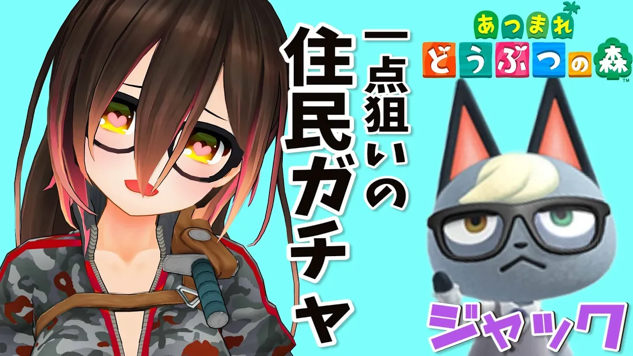 【あつ森定】新しいキザ枠を求めて…ジャック捜索隊いきます！！[n╹ o╹]n【ホロライブ/ロボ子さん】