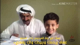 ربيع اليامي    مرثيه فالمرحوم   صالح بن منصور ال حامد دندنها