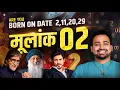 Download Lagu 2,11,20 और 29 तारीख को जन्में लोग कैसे होते है? Psychic Number | Mulank2| Personality | Numerology 2
