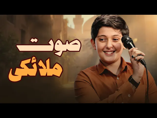 ⁣يعيش الجمهور تلاوة نادرة للمعجزة صالح مهدي زاده .. يمزج بين روح عنتر مسلم وجمال صوت عبد الباسط