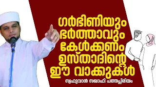 safuvan saqafi pathapiriyam arivin nilav