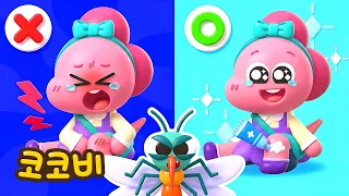 으악! 벌레가 물어요🐛 | 인기 동요 | 코코비
