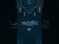 Download Lagu 📖 Surah Al-Qadr – The Night of Divine Mercy 🤲 #alqadr #سورة_القدر #islamicshorts #viralshort