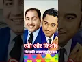 Download Lagu Mohammad Rafi And kishor Kumar Super hits songs